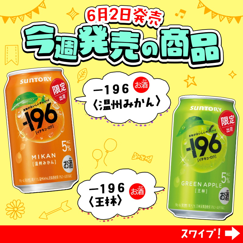 suntory's tweet photo. ＼フォロー＆リポストで当たる✨／

サントリー自販機で使える
「ジハンピチケット」を100名様に🎁

✅応募方法
① @suntory をフォロー
②この投稿をリポスト

当選確率アップの方法は
画像スワイプでチェック👇

新商品をチェックした後は、
ソフトドリンクで一息ついてね🥤