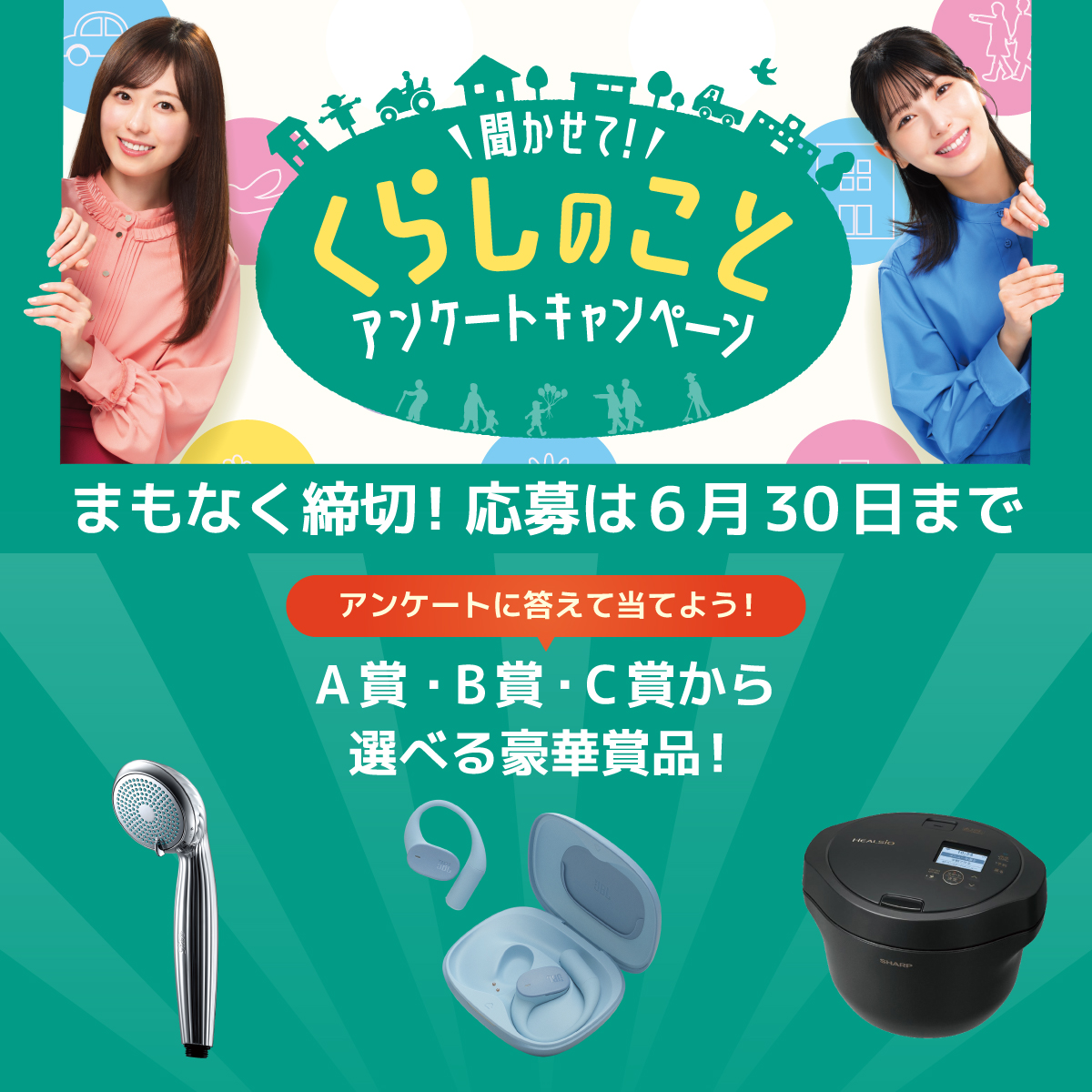 JA共済 tweet media