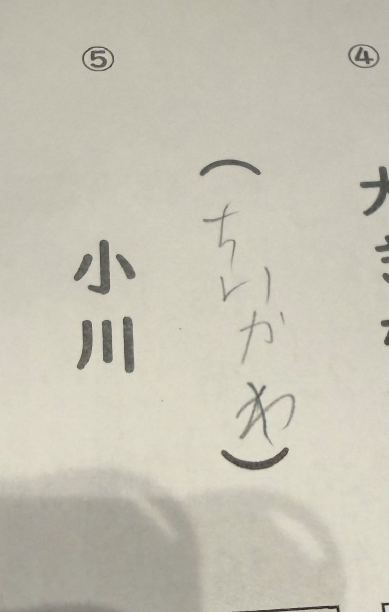 裏ちゃん tweet media