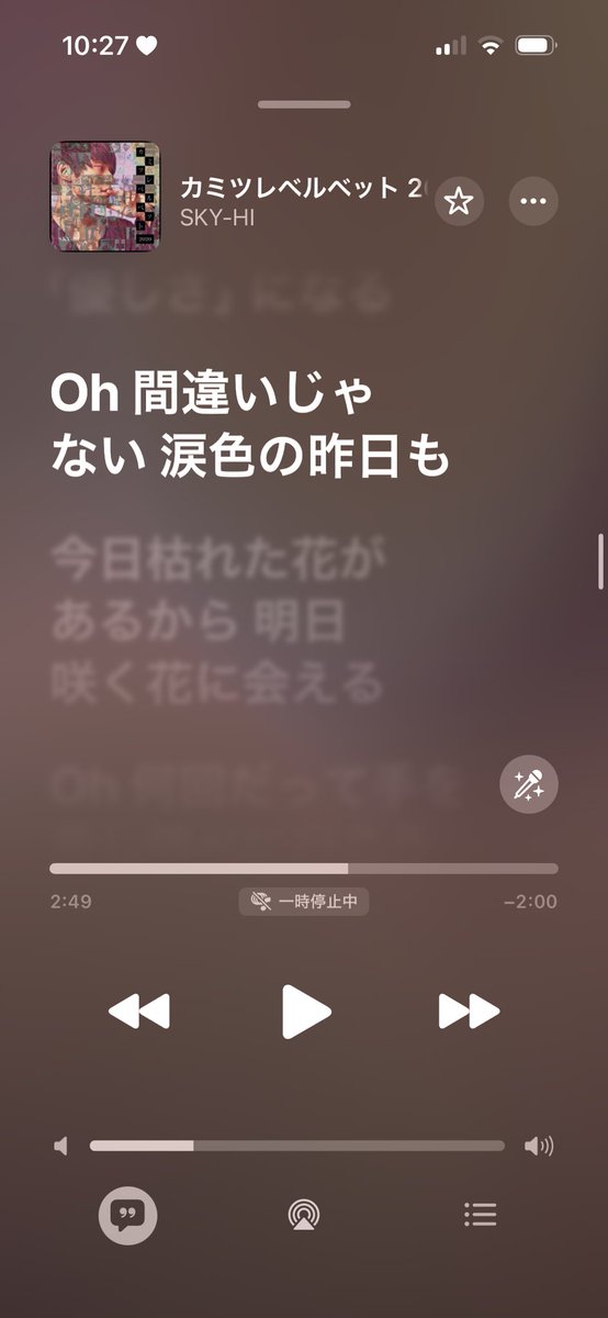 _rnjo0's tweet photo. この歌詞😭😭😭がちで好き😭😭 https://t.co/GMHxingQDe