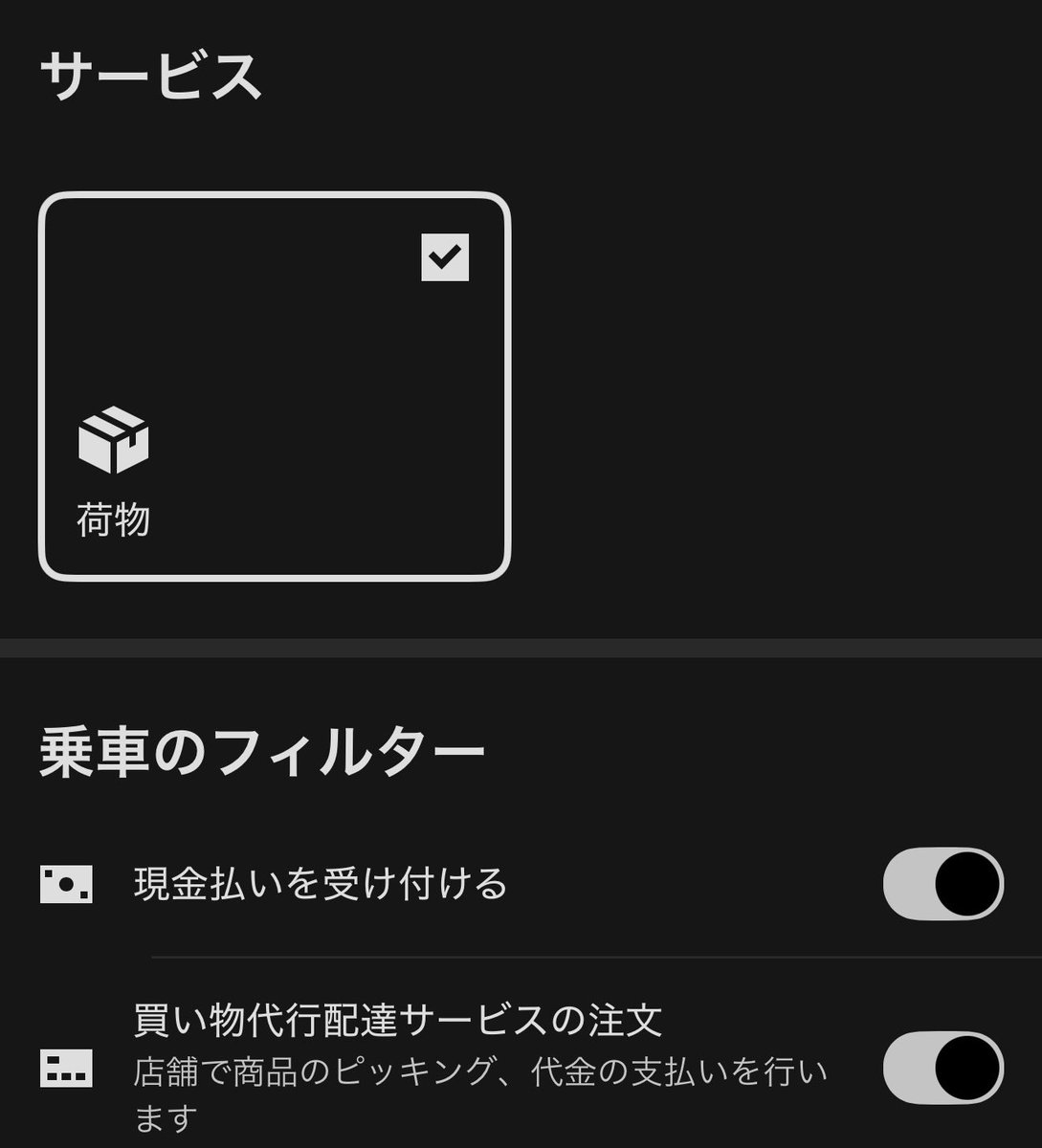 misetagaritv's tweet photo. どれだけの雨クエが出るか期待と不安でドキドキしてたけど
そもそも配達注文が一時停止されてるわ😅
こりゃー配達開始されるまではお休みですな…

午後からかな…🛵

#Uber https://t.co/822T0F8llk