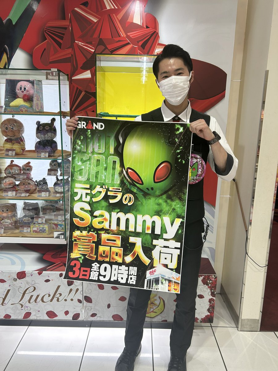 本日6月3日（水曜日）は、 サミー賞品入荷‼️ もちろんサミー機種以外