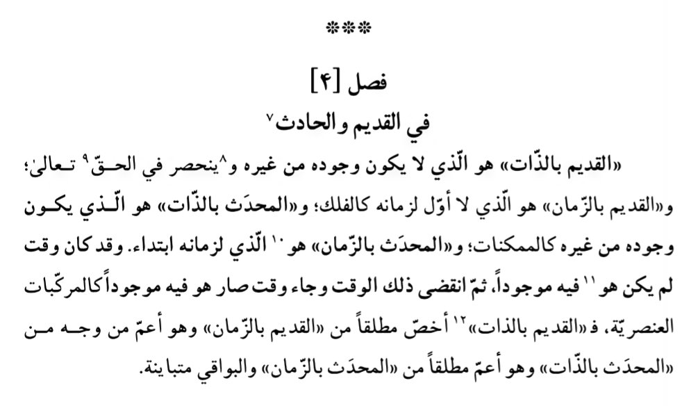 brethrenfpurity's tweet photo. The distinction between Ḥudūth bi-l-Zamān and bi-l-Dhāt was almost universally received in the post-classical tradition based on the initial Avicennian distinction. Here is a section from Maybudi's commentary, for example. https://t.co/ruE1FZN0hR
