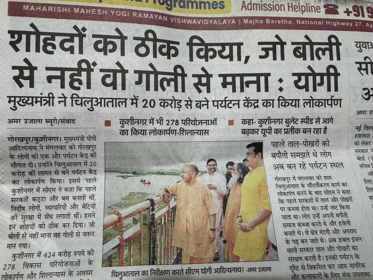 jstripathi4bjp's tweet photo. @CMOfficeUP @myogiadityanath @myogioffice @BJP4India @BJP4UP @NitinNabin अमर उजाला , को समर्पित , आप ध्यान रखें , ये भाषा हमारे 🧘 जी और सीएम की नहीं # आप क्यों जनता जनार्दन को ———-? भारतीय लोकतांत्रिक system के भाषा मर्यादित हो !! चाइना , रूस नहीं ये भारत है !! नमस्कार https://t.co/Y9yLZ9iVUz