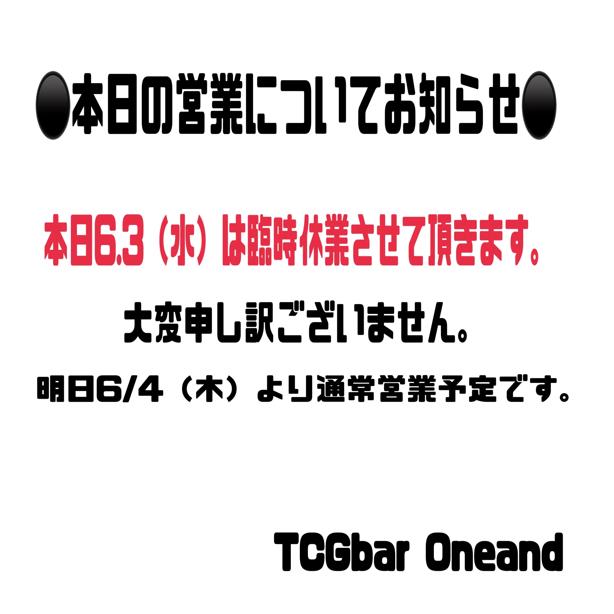TCGbar Oneand on X: 
