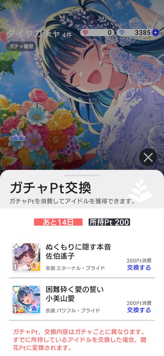Lua_i143o's tweet photo. 久しぶりにやったガチャこれで大鬱 https://t.co/BVZbp2S6Ps