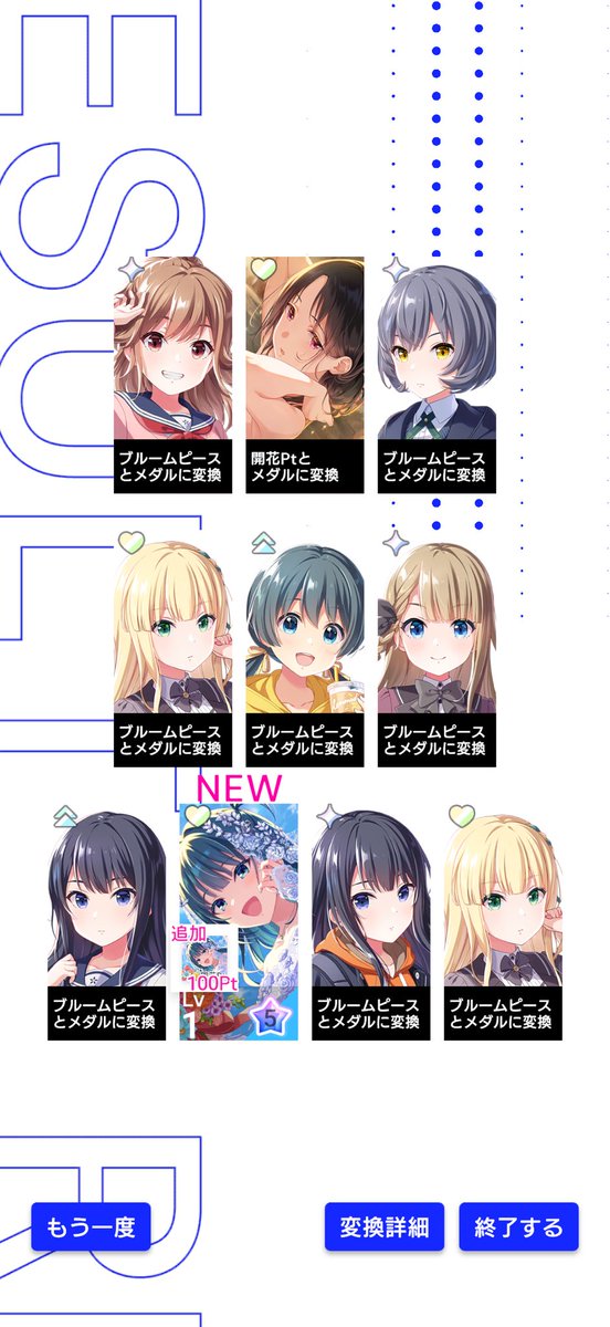 Lua_i143o's tweet photo. 久しぶりにやったガチャこれで大鬱 https://t.co/BVZbp2S6Ps