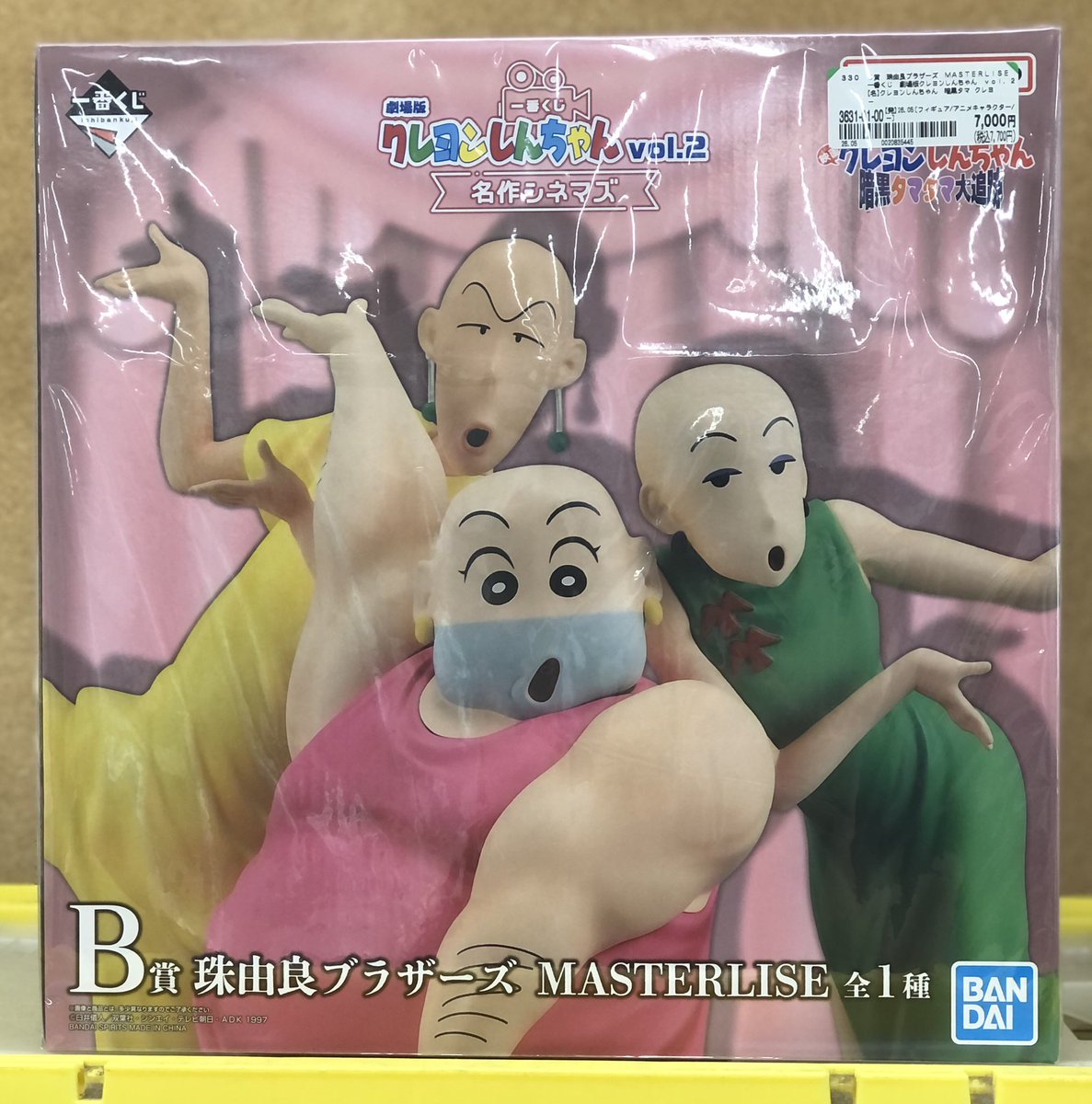 クレヨンしんちゃん一番くじお売りいただきました(*´▽`人) #クレヨン
