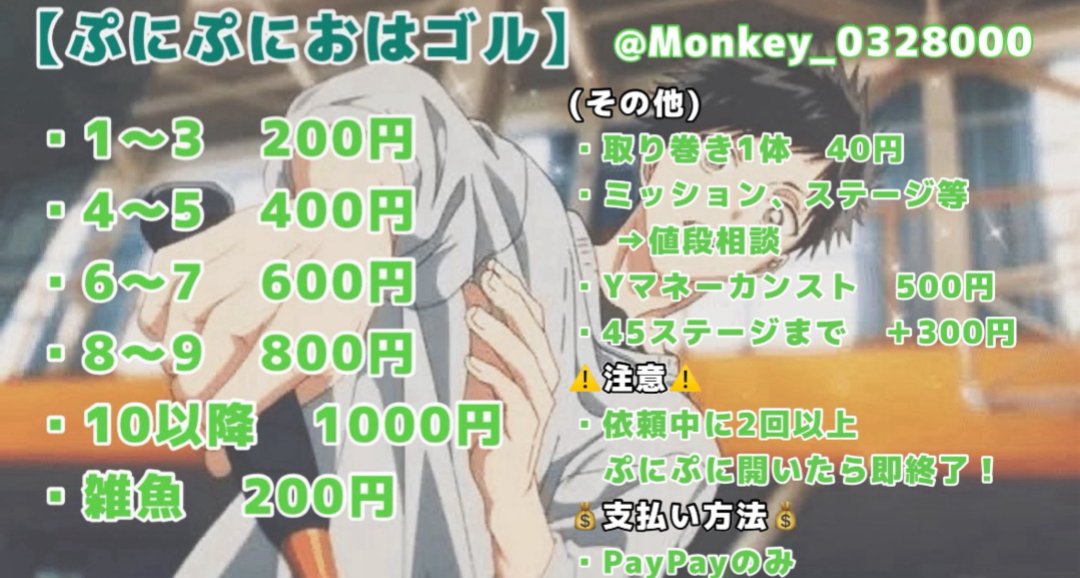 Tanuki_03280's tweet photo. 🐒ぷにぷに代行🐒🍌 リゼロコラボ🍌

✨️依頼は@Monkey_03281 のDMまたは下記サーバーにて
https://t.co/yw9y5P1N9T
-------------------------------------
#ぷにぷに #ぷにぷに代行 https://t.co/Ql41A3TTPk
