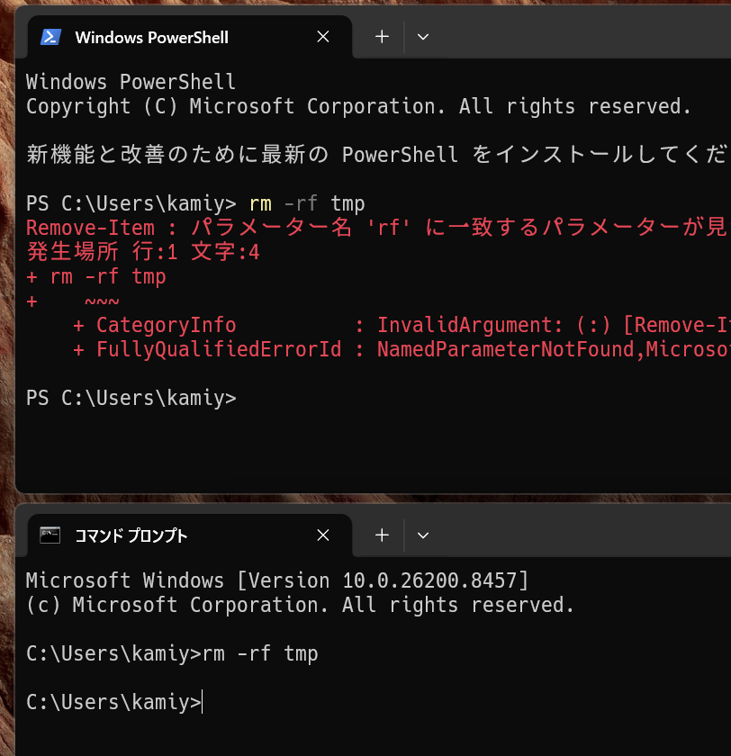 ○RUN様　ご確認用 検証。coreutils自体には rm コマンドがあるが、powershell のコマンド