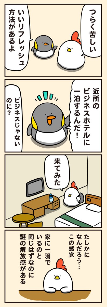 debu_dori's tweet photo. リフレッシュの一泊 https://t.co/01zUireEGz