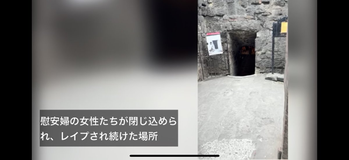 colabo_yumeno's tweet photo. #HANA がVlogでマニラのサンチャゴ要塞を訪れてダンス動画を撮っていた。VIogでは、どこかわからない名前もわからない観光地として紹介されていたけど、日本軍がたくさんの人を殺し、女性を閉じ込め「慰安婦」として性奴隷にしていた場所。多くの人に知ってほしい。
この動画の12分あたり〜女性が閉じ
込められていた場所の様子が見られます。

『夜の街から』vol.91：2026年3月24日 日本軍性奴隷制－フィリピンの少女や女性を日本軍がレイプし続けた場所
https://t.co/S2yXioVi52

HANAのVIogはこれ
https://t.co/cLPa8B37zJ