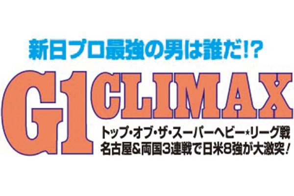 njpwglobal's tweet photo. 3️⃣6️⃣DAYS to #G1CLIMAX36!

In 1️⃣9️⃣9️⃣1️⃣, the first G1 Climax took place, with Masahiro Chono celebrating an iconic victory!

G1 Flashback:

https://t.co/9kvX1FSWq2

#njpw https://t.co/IUSXG0cYXU