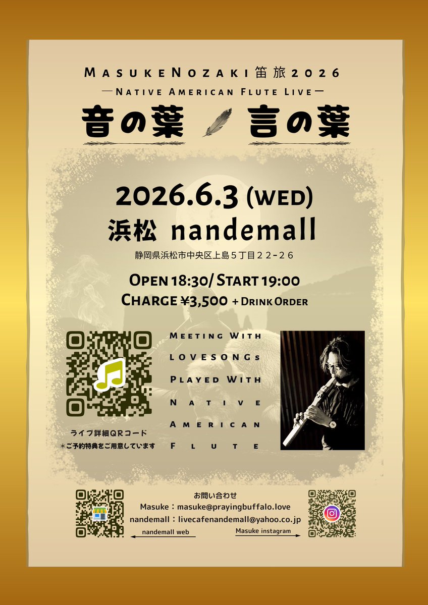 nandemall_com's tweet photo. MASUKE NOZAKI 笛旅2026
NATIVE AMERICAN FLUTE LIVE
音の葉　言の葉
https://t.co/3t5IFuoQNg https://t.co/QkyRZrbIYj