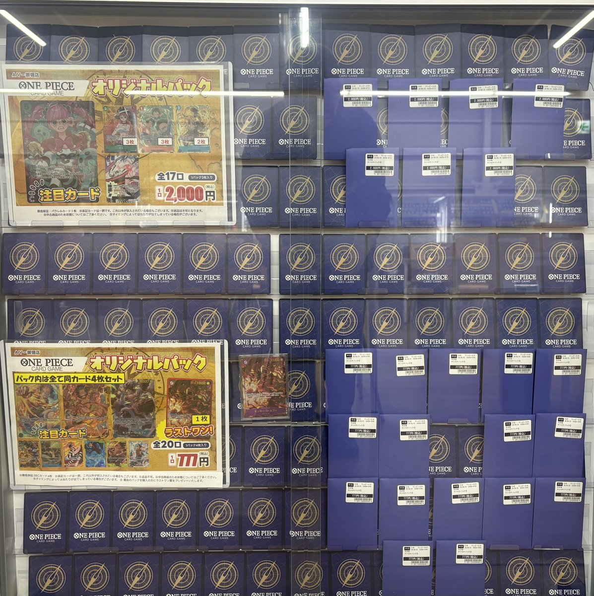 オリパ 情報 】 #ワンピースカードゲーム ▶️2000円 17口 👉残り7⃣個
