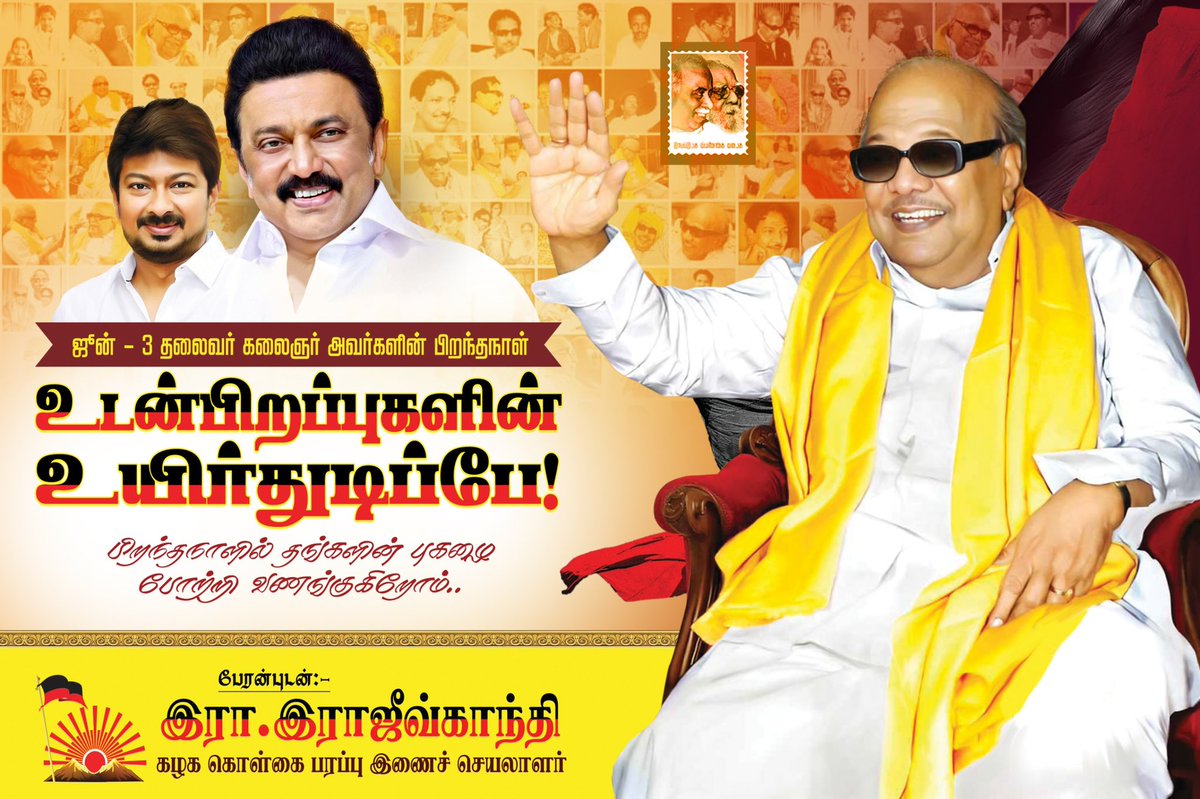 rajiv_dmk's tweet photo. திராவிட முன்னேற்றக் கழகத்தினுடைய கருப்பு சிவப்பு துண்டு அணிந்து இருக்கிற எந்த கடைக்கோடி தொண்டரையும் அழைத்து உங்கள் உயிர்நாடி தத்துவம் எது என்று கேட்டால் 
சமூகநீதி,சமூகநீதி, சமூகநீதி என்றே சொல்வார்கள் காரணம் அந்த சமூகநிதியின் விதையை தொண்டர்களிடம் மிக ஆழமாக விதைத்த  ஆலமரம் தலைவர் கலைஞர்!

சமூக நீதி என்பது வெறுமண சமூகத்திற்குரிய இட ஒதுக்கீடு, பங்கீடு மட்டுமல்ல அதற்கு மாறாக சமூகத்தில் விளிம்புநிலையில் இருக்கக்கூடிய பெண்கள் குறித்தும்.ஏன் கிராமப்புற மாணவர்கள் குறித்தும் சமூகத்தில் ஒரு சாதியின் ஆதிக்கம் குறித்தும் கவலைப்பட்டு அதற்கான சமூகதீர்வை நோங்கி நகர்ந்து கொண்டே இருந்தார் தலைவர் கலைஞர்!

எம் தாய்மொழி தமிழ் வாழும் வரை தலைவர் கலைஞர் புகழும் நீளும்!🖤❤️