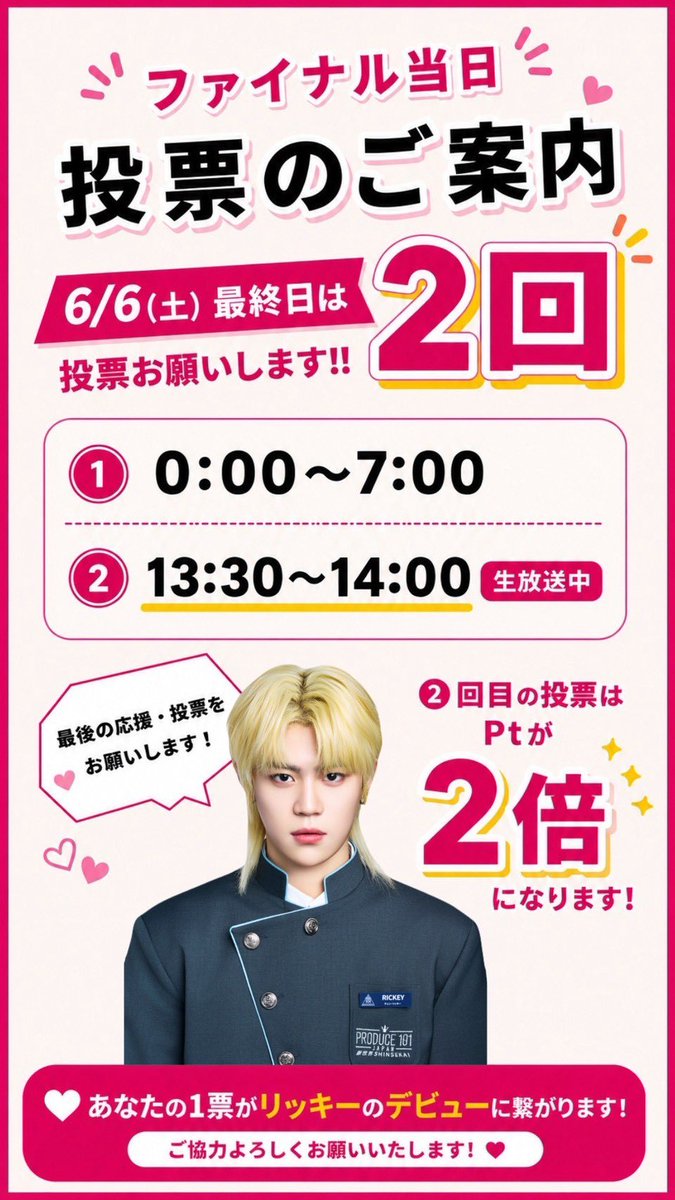 さま🌟リッキーデビュー tweet media