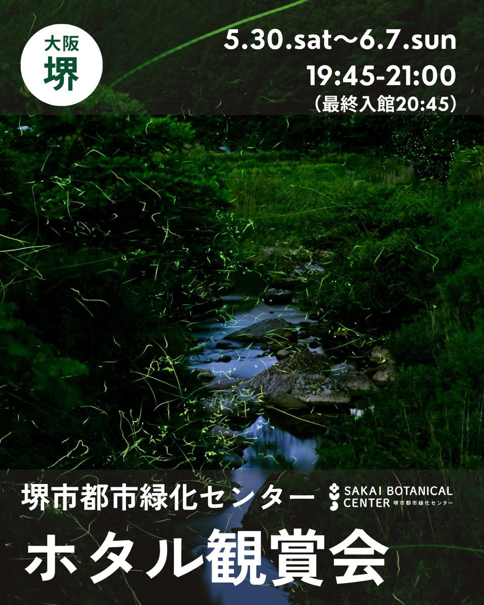popiann's tweet photo. 昨日は中止していたホタル観賞会、今日から再開するポピ〜🌼
6/7（日）まで！ぜひお越しくださいポピ！

写真は、ほたろう君と一緒にお掃除した時のものポピ！

#大阪植物園
#堺
#ゆるキャラ
#ポピアン
#ほたろう https://t.co/kmK7oftACr