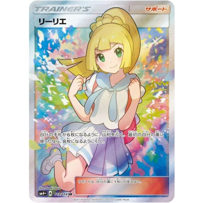 BEENOSSolutions's tweet photo. Buyee Blog公開！
／
[2026 Latest] “Lillie (Full Art/Ganba Lillie)” SR: Market Price &amp; Trends
https://t.co/hscxL70Zls
＼
Buyee Blogは海外のお客様に日本の情報を発信中🌎
#BuyeeBlog #越境EC ＃BEENOSSolutions #トレカ #ポケカ #リーリエ https://t.co/TBskieRI6O