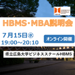 Photo by 県立広島大学ビジネススクール HBMS (@puh_HBMS)