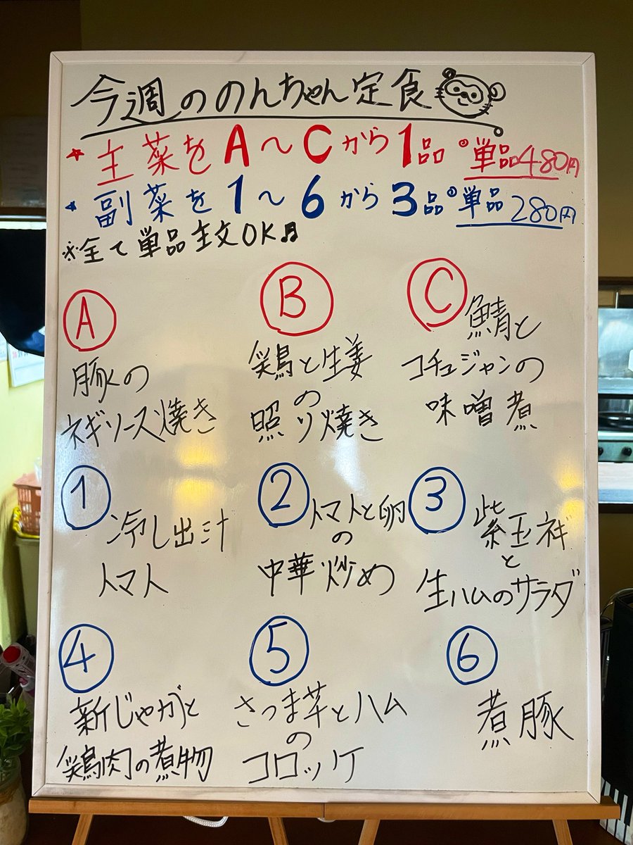 kitchinnonchan's tweet photo. 今週の定食の中身です！昨日玉葱、紫玉葱、ジャガイモ、サニーレタス、ズッキーニなどたくさん収穫してきました😊新鮮な美味しいお野菜を定食やスープカレーに使用しています✨※人気の副菜は無くなり次第終了する場合があります🙇本日天候が悪い為ご来店予定のお客様はお気を付けてお越しください。 https://t.co/voATpuVGeS