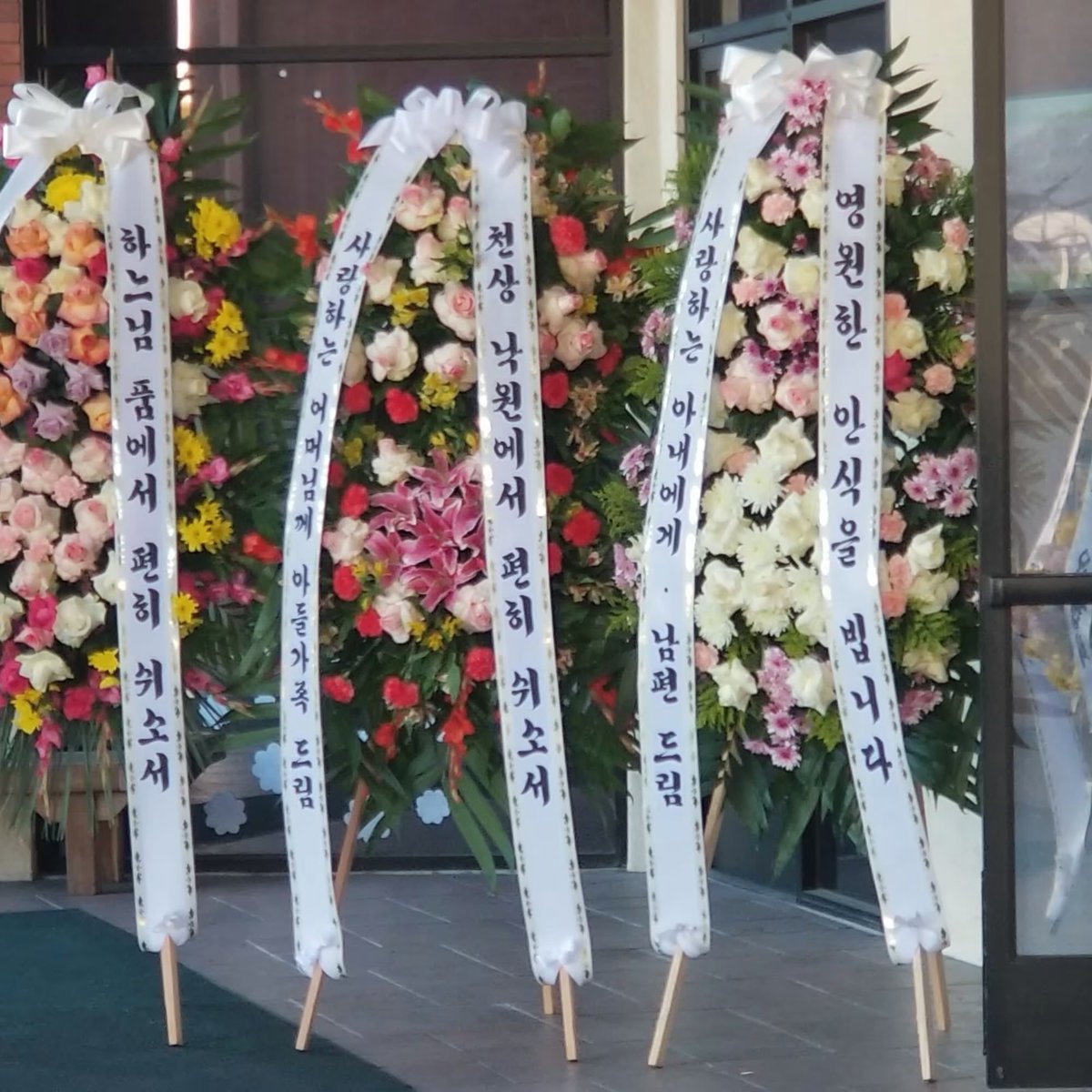 4catcrew's tweet photo. @_Grrn_4c3_ @meanyuzu I assume they mean funeral flower arrangements. In South Korea they are large and have long ribbons with messages (usually goodwill for the dead) but certain stans use them during protests because it’s jarring https://t.co/7ALyku6Q1B