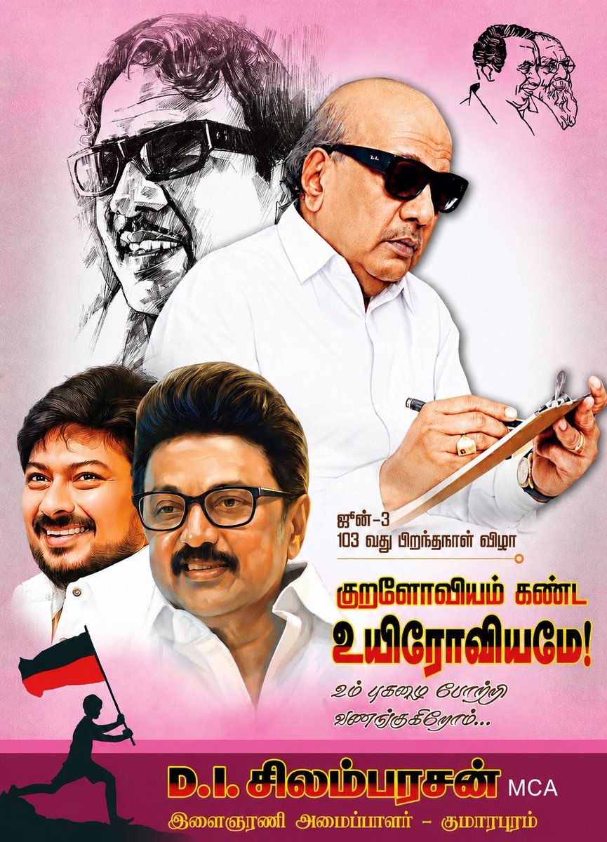 simbudeva's tweet photo. 🖤❤️ஜூன் 3-ல் பிறந்தநாள் காணும் முத்தமிழறிஞர் கலைஞர்! 

எங்கள் ஊணோடும் உயிரோரோடும் கலந்திருக்கும் உணர்வே , தலைவா - நின் புகழ் வாழிய வாழியவே 🙏🏻🖤❤️

#KalaignarForever 
#kalaignar103 

@DMKITwing @arivalayam @dmk_youthwing @TRBRajaa @Mannaivkm https://t.co/BV0NLN4YWe