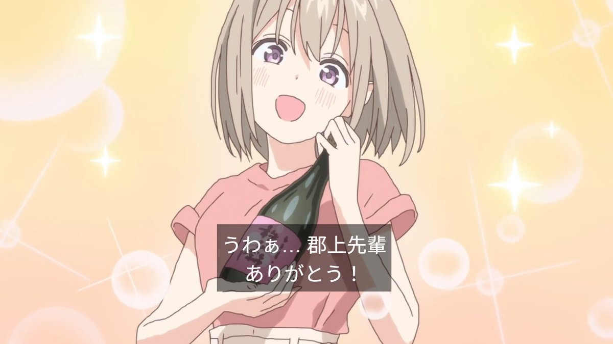 trinder_yuri's tweet photo. いまさら2話目見直してるけど、いぶきに高めのお酒を貢いだあと自分は缶ビール飲んでる郡上先輩が悲しすぎる https://t.co/Lf0dfy0Tno