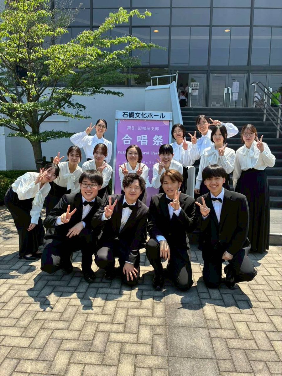 utef_chorus's tweet photo. 🌸5月31日に支部合唱祭に参加しました！🎶
1年生にとっては初めてのステージとなりました✨ 本番前は少し緊張しながらも、みんなで楽しく歌うことができました♪
これからも福教混声らしく頑張っていきます🌸

#福教混声
#福岡教育大学混声合唱団 https://t.co/UVGpmvGJ1Q