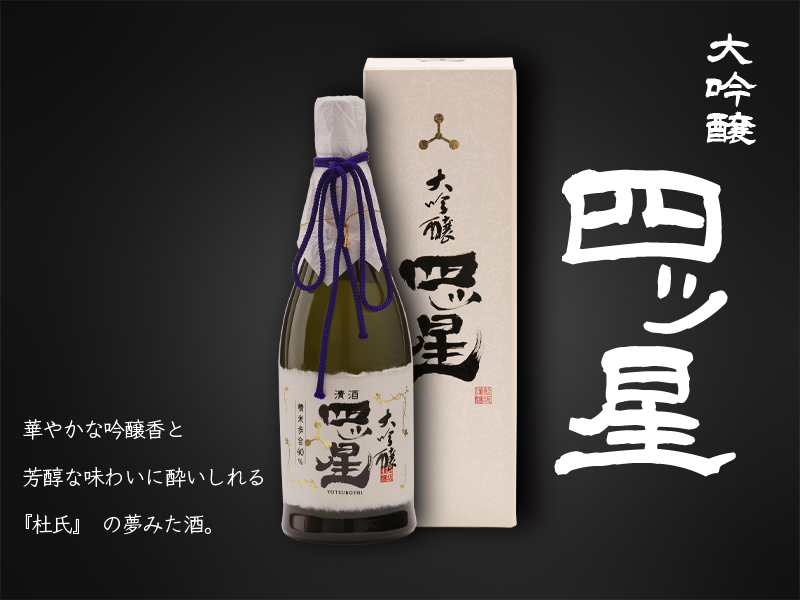 baquun's tweet photo. おはようございますｌ´・ω・`)

本日はこちら！
船坂酒造さんの「大吟醸　四ツ星」🌟
こちらも現在BaQuunのサイトにて新登場！！

サイト内で扱っている肉製品とともにお中元としていかがでしょうか🍶

#企業公式が朝の挨拶を言い合う #飛騨高山 #グルメ #日本酒 https://t.co/arz5CQkn8g