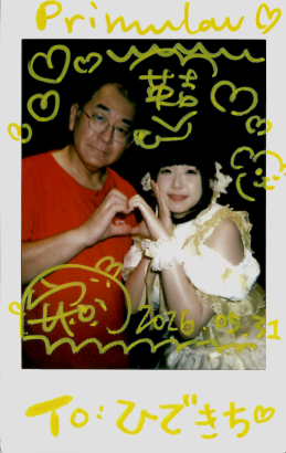 Kitch_kuma's tweet photo. 台湾 SSR.Vol68 3日目
#FandL の前のステージだった #Primulav の #林安晴 #LINANCHING さん
チェキ撮って来ました!キラキラです��
ステージ上でなんか可愛いし既視感が…
お分かりいただけただるだろうか…
元 #リアスク の姫に雰囲気が https://t.co/K1zgZyFM8d