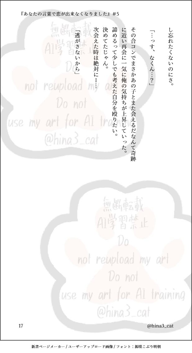 Post by ひな on X: （17/17）