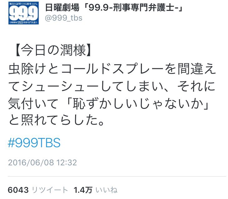 tm5_chan's tweet photo. 私の好きな松本潤見て……………………
99.9は公式アカウントのツイート見るのが本当に好きだった

 #私の好きな嵐 https://t.co/rgqnsLZ9jB