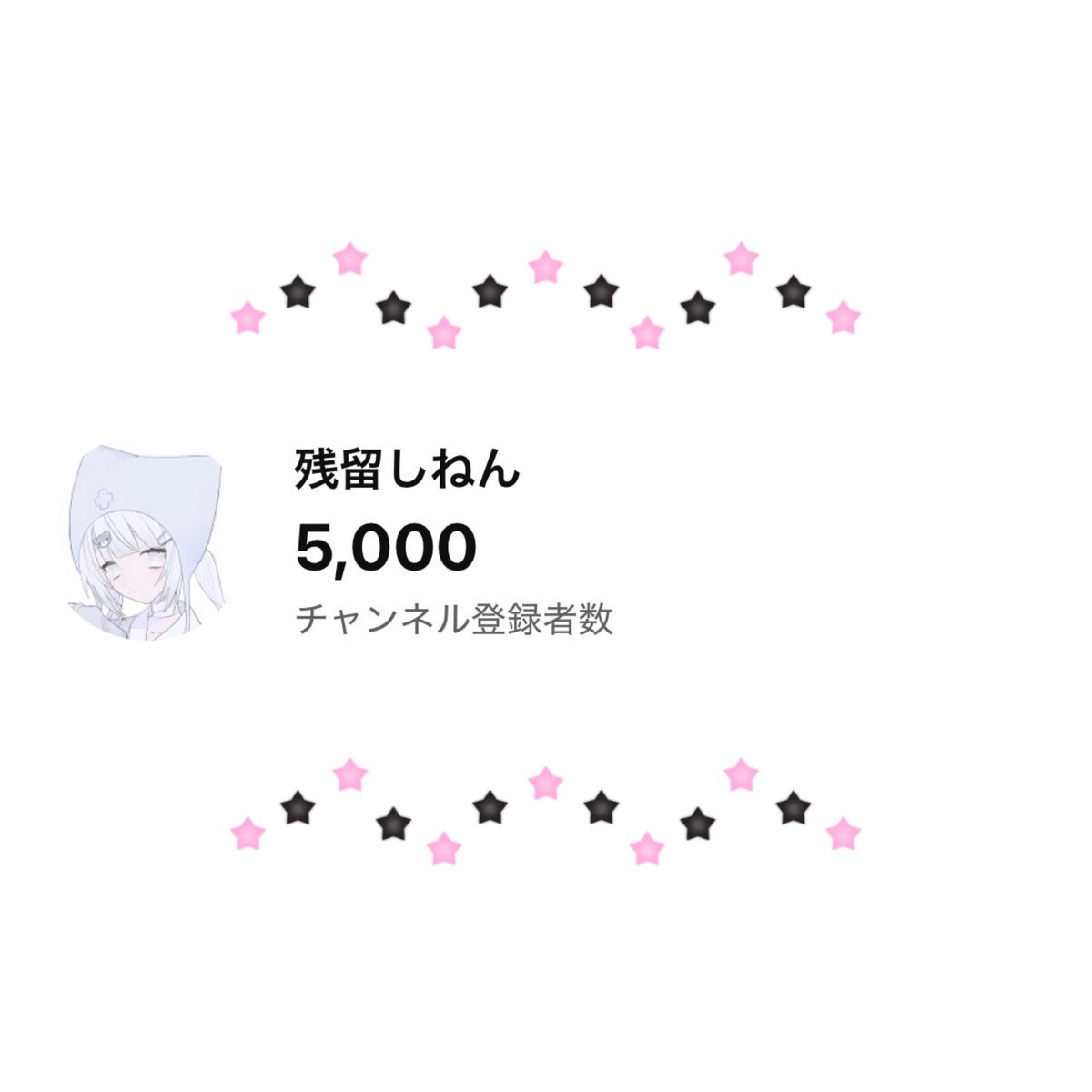 4neeen's tweet photo. チャンネル登録者数5000人になりました、ほんとにありがとう(  •̥ ˍ •̥  )
ひとつの目標達成だよ~ https://t.co/OPCYmJatZD