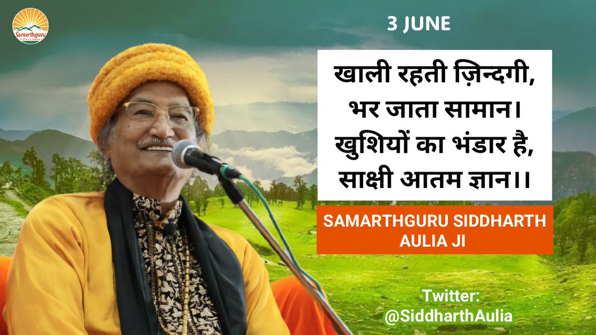 sgdharaofficial's tweet photo. आपके पास सब कुछ है,लेकिन फिर भी आपको लगता है कि कुछ कमी है,मुझे लगता है कि मेरे पास कुछ भी नही है। यह जो मनोदशा है,इसका नाम है खालीपन। इस खालीपन को भरने की यात्रा का नाम है-अध्यात्म। खालीपन महसूस होने लगा,वैराग्य जैसी हालत है। आनंद आपके खालीपन को भर सकता है।
-Samarthguru 🏵 https://t.co/qqdp6DzgOy