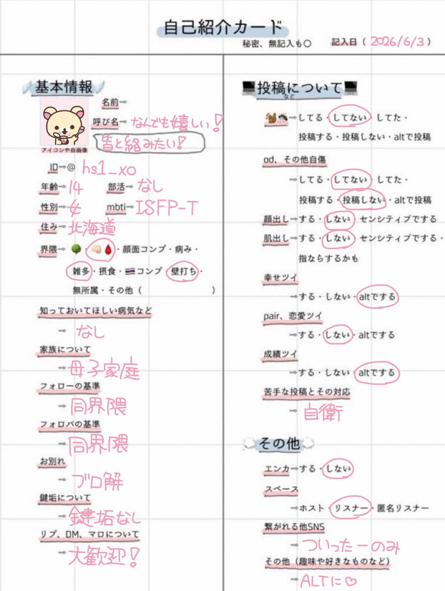 itg_s2's tweet photo. お友達ください‼️‼️🙂‍↕️
#愚痴垢さんと繋がりたい https://t.co/yGbqR7FpjO
