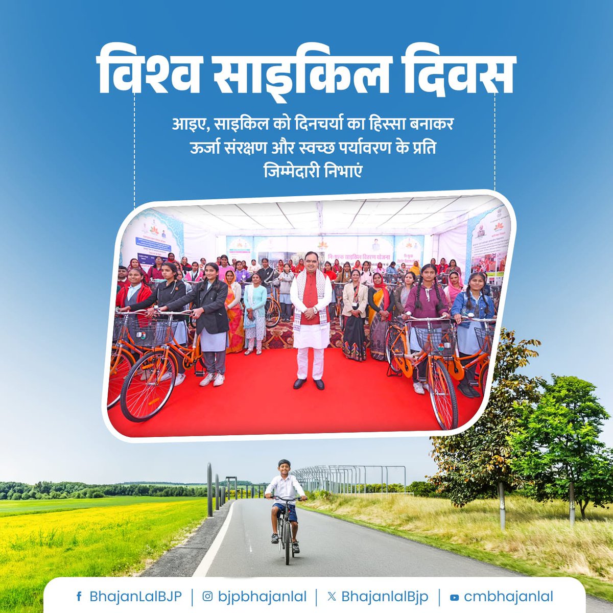 PramodDelu's tweet photo. विश्व साइकिल दिवस के अवसर पर समस्त प्रदेशवासियों को हार्दिक शुभकामनाएं!

@BhajanlalBjp @BJP4Rajasthan @madanrrathore https://t.co/GygrXawJjh