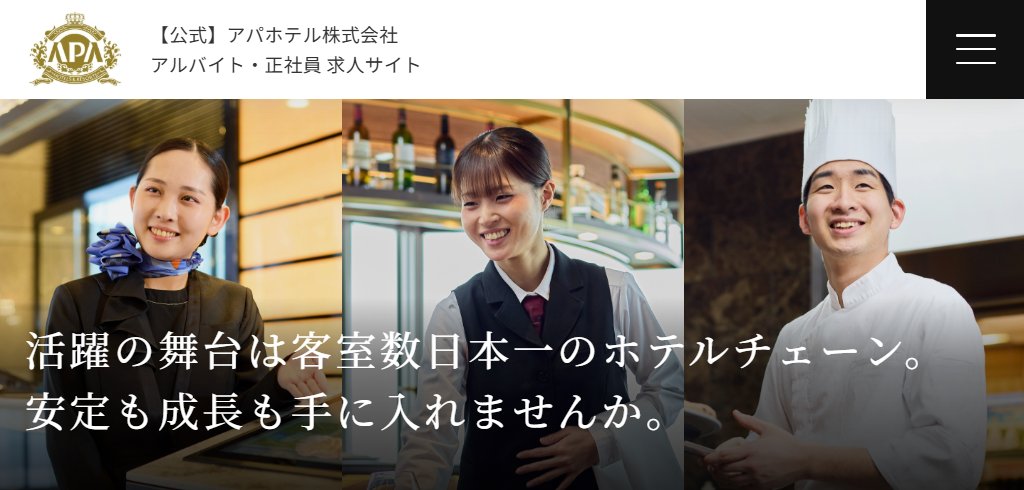 HRScorp's tweet photo. 【リクオプ新事例】アパホテル様が、アルバイト・正社員求人情報の公式サイトを新たに公開しました。 https://t.co/WFvHhgR9cB  #採用 https://t.co/wZDPWao6vO