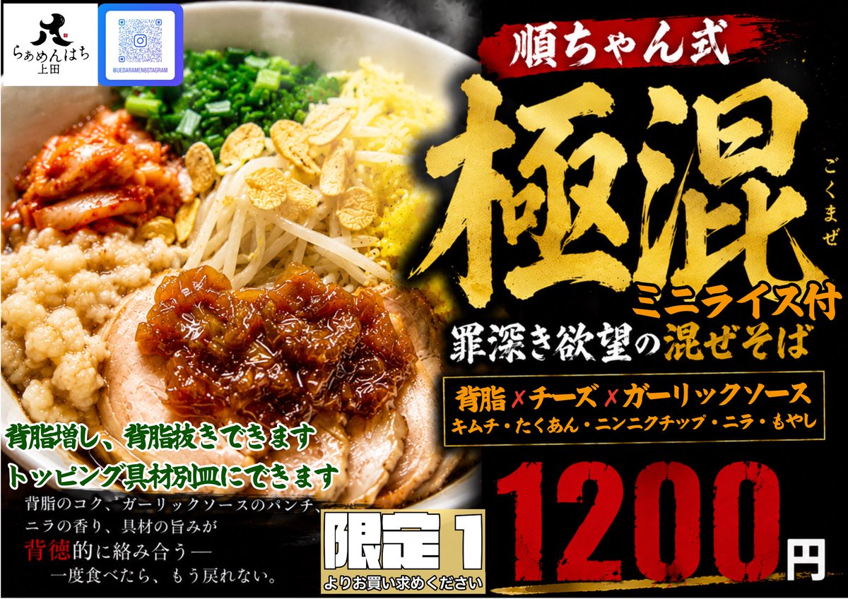 uedaramen8's tweet photo. 台風の影響が心配ですが…
どうか被害が無い事を🙏

水曜日通常営業です🈺
6月限定爆裂中⚡️
中毒性半端ない😅
是非‼️
#ゴジラ https://t.co/vT0YxiJUeF