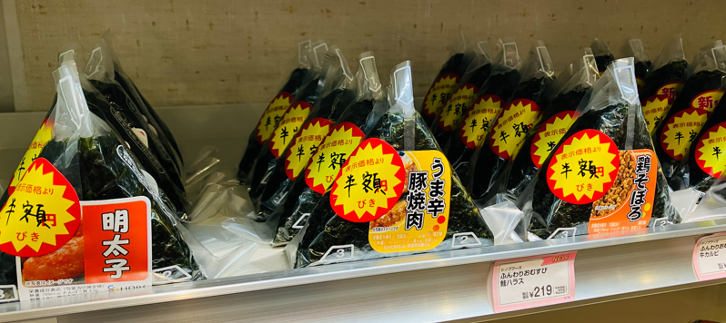 geidaicoop's tweet photo. 【営業時間の変更について】
台風6号が接近しているため、生協の営業時間を以下のように変更いたします。  

営業時間　10時～18時　➡　10時～13時

🍙おにぎり・🍱弁当など一部商品は半額にしています。もしも今、キャンパスにいらっしゃる方は、ぜひご来店ください。 https://t.co/7w2kO0SRTX