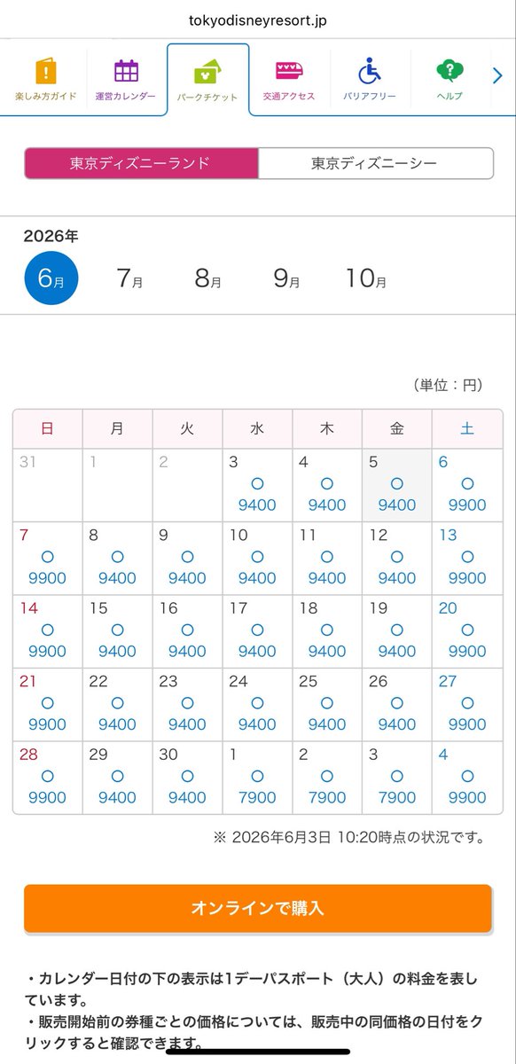 mii_0908's tweet photo. え、6月って平日¥9,400もすんの?!
閑散期の部類かと思ってた https://t.co/LTAptCMwfE