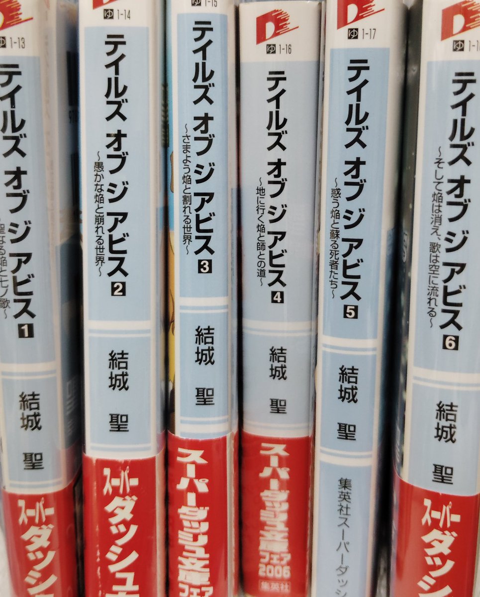 NATSU_Tales77's tweet photo. ジアビスのスーパーダッシュ文庫版買ったけど中の最終巻のポスターのルークが良すぎです😭 https://t.co/dJSJTUBCUd