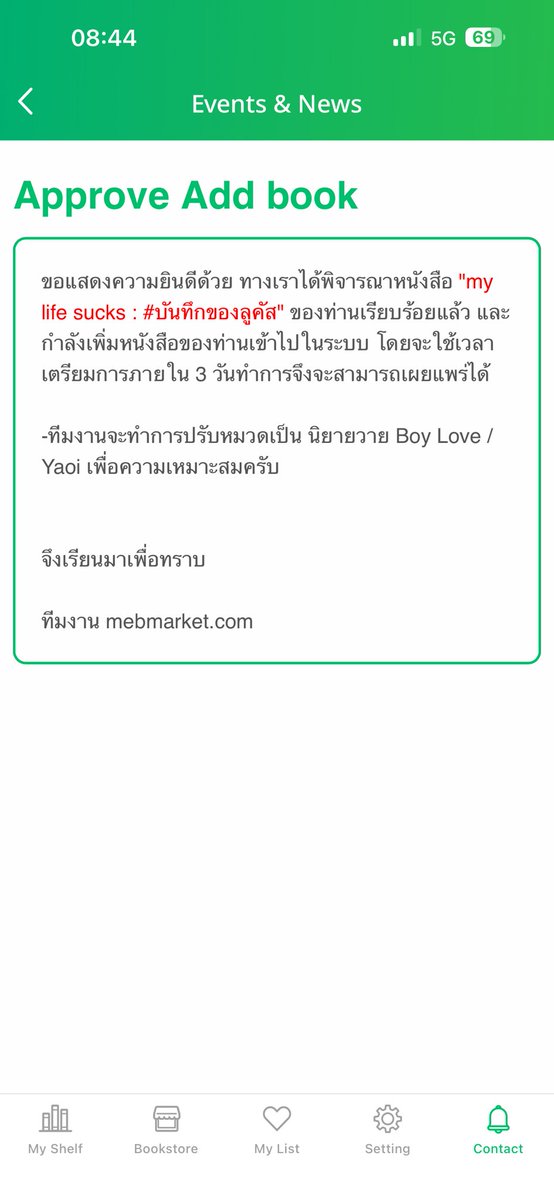 Ailime13Novels's tweet photo. ตอนแรกเลือกหมวดวรรณกรรมทั่วไป เพราะวรรณกรรมเยาวชน (ตามรายละเอียดของ meb) ดูไม่เข้าแก๊ปเท่าไหร่ สุดท้ายโดนย้ายไปอยู่บอยเลิฟ โอ้บอย 555555555 ชั้นกลัวโดนคาดหวังว่ามันจะเป็นรักโรแมนติกน่ารักกุ๊กกิ๊ก แต่จริงๆ แล้วไม่ใช่แบบนั้นง่ะ 😂 การจัดหมวดหมู่นิยายของประเทศนี้มันยากแท้ https://t.co/SOtt2RRFgw