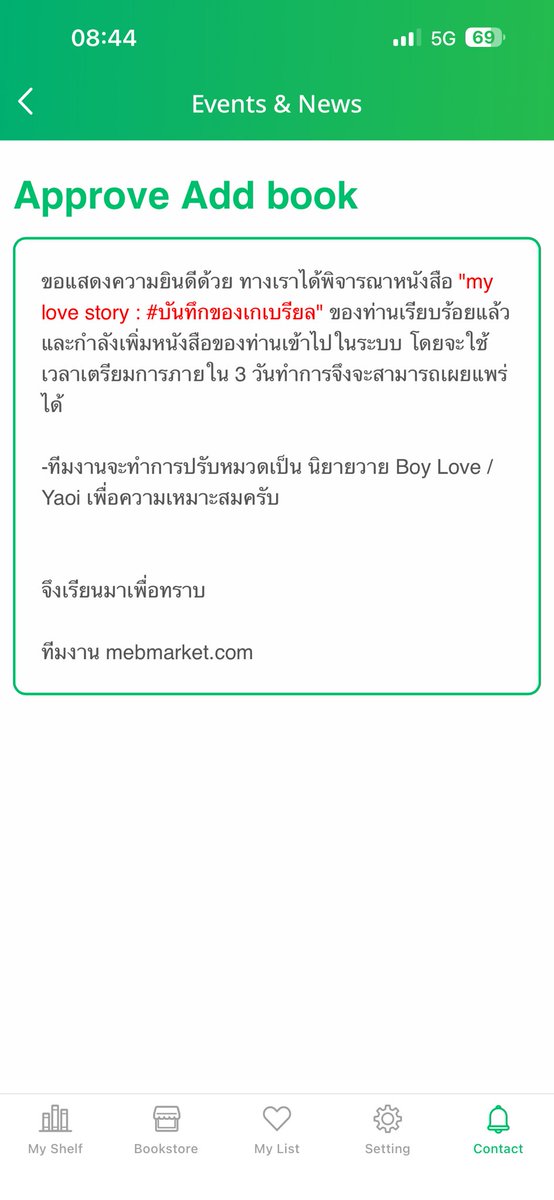 Ailime13Novels's tweet photo. ตอนแรกเลือกหมวดวรรณกรรมทั่วไป เพราะวรรณกรรมเยาวชน (ตามรายละเอียดของ meb) ดูไม่เข้าแก๊ปเท่าไหร่ สุดท้ายโดนย้ายไปอยู่บอยเลิฟ โอ้บอย 555555555 ชั้นกลัวโดนคาดหวังว่ามันจะเป็นรักโรแมนติกน่ารักกุ๊กกิ๊ก แต่จริงๆ แล้วไม่ใช่แบบนั้นง่ะ 😂 การจัดหมวดหมู่นิยายของประเทศนี้มันยากแท้ https://t.co/SOtt2RRFgw