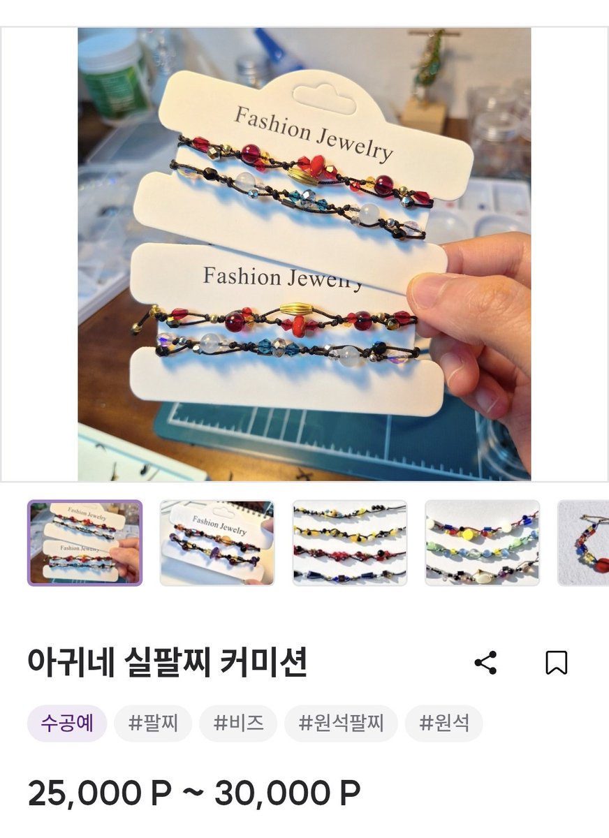 222_Agwi's tweet photo. #RT_event

제가 실팔찌 커미션으로 
총 20건을 작업했네요!
기쁜 일입니다!

Rt 해주신 분들 중에서 
한 분을 추첨해
실팔찌 하이퀄 타입을 선물해드려요

크레페 : https://t.co/cCOF5Jf7x9

어여삐 봐주신 분들께 늘 감사합니다 ;) https://t.co/tcwvlWtjCf