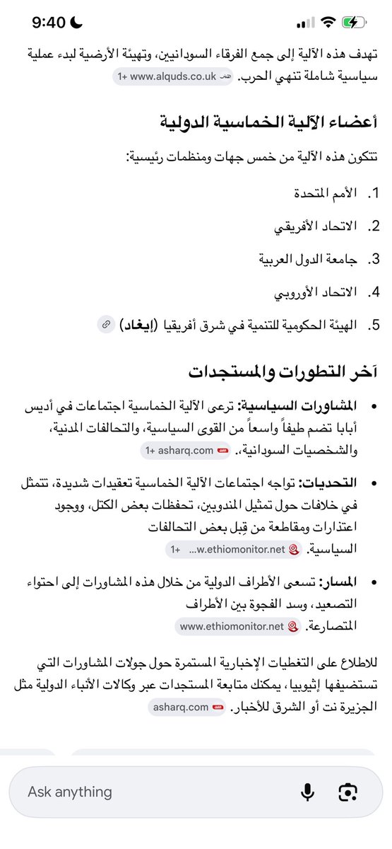 GindeelFatima's tweet photo. الخماسية  لا تمثلني و إثيوبيا دولة عدوان إثيوبيا دولة وظيفية لدولة وظيفية الإمارات وراء مؤامرة إثيوبيا ضد السودان من يشارك من أي قوي سياسية معارضة يضع يده في أيدي قتلة السودانيين و ناهبي خيراتهم المشاركة في الخماسية عمالة دولية و خيانة لدم الشهداء و تضحيات السودانيين (لا تاريخ) https://t.co/sPIcP5QHA2