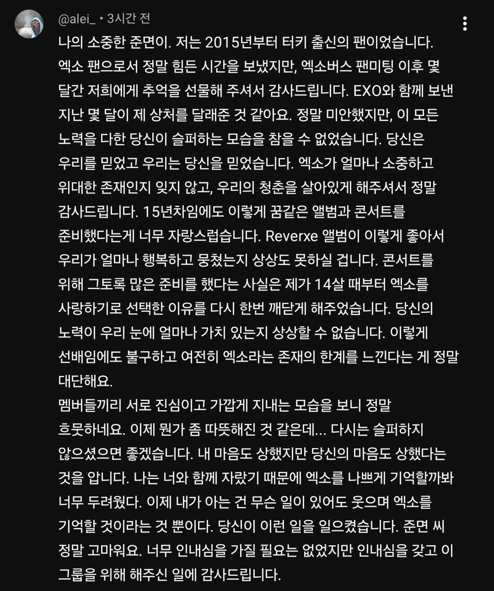 cocoball0_0's tweet photo. 팬들 댓글 보고 나도 🥺🥹 상태임 흑흑...
2026년에 입덕한 팬도 보이구 길게 예쁜 댓글 써준 외국팬도 보이구... https://t.co/z65iYUWmr5