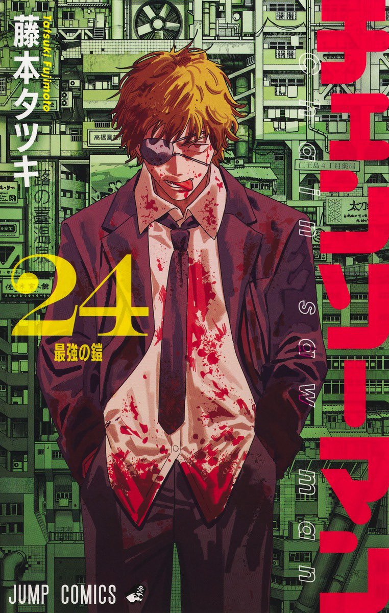 chainsawman07's tweet photo. チェンソーマン 24巻

明日、6月4日（木）発売！
アニメイト特典カードイラスト付き

▼こちらから【pr】
https://t.co/lDsJYY7lJx

#チェンソーマン https://t.co/4yfZbyy01X