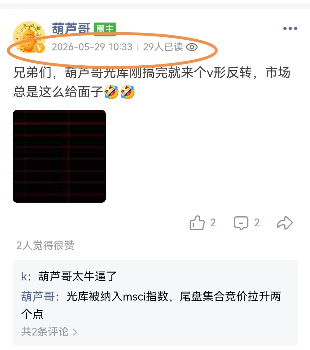 LackAgin's tweet photo. 光库科技今天继续大涨8个点，昨日让大家关注，不马后炮，欢迎点赞评论转发！虽然公开比社群晚。 https://t.co/MqMOPsYNaV