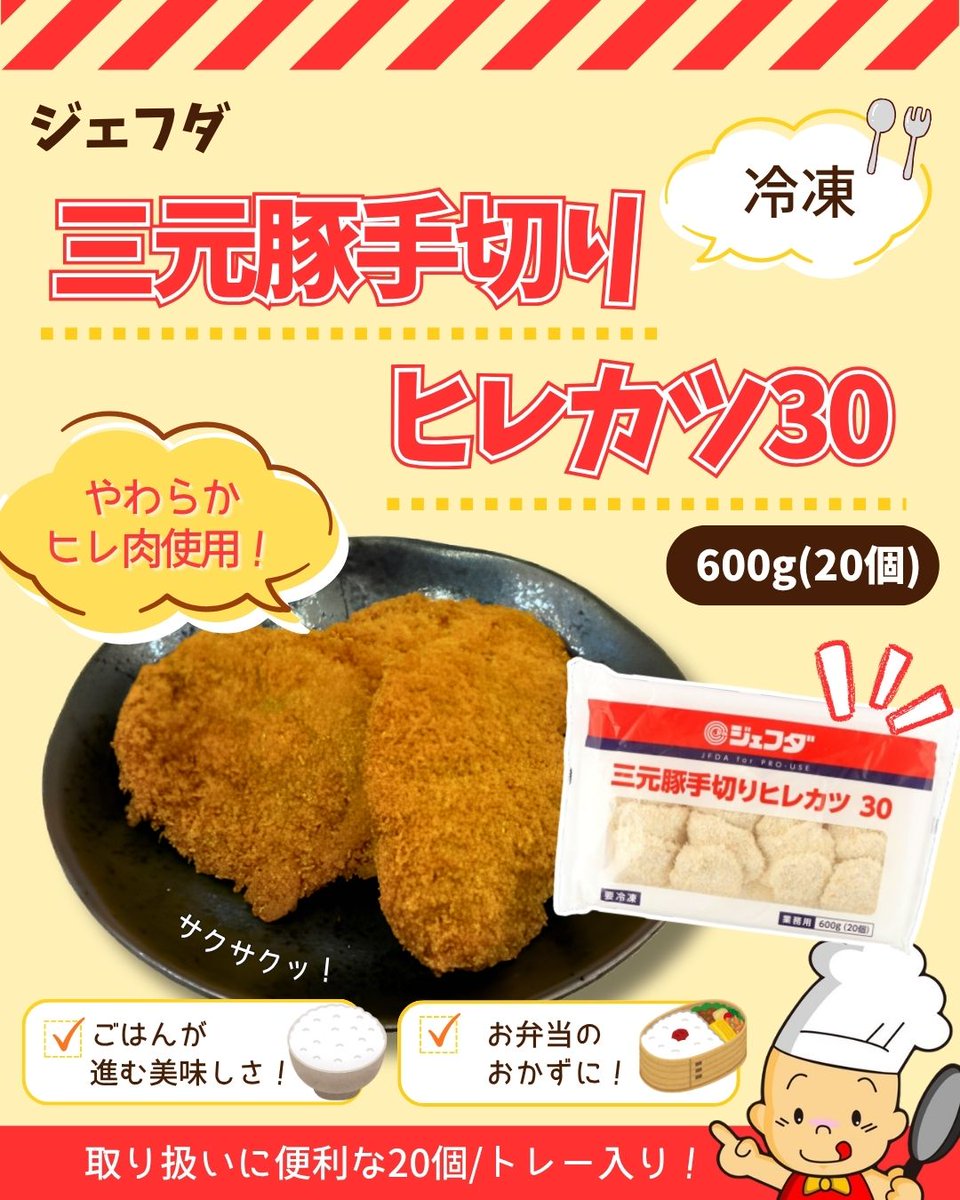 📣今だけ！ジェフダ商品がお買い得🉐／ 人気の商品がお買い得価格で大